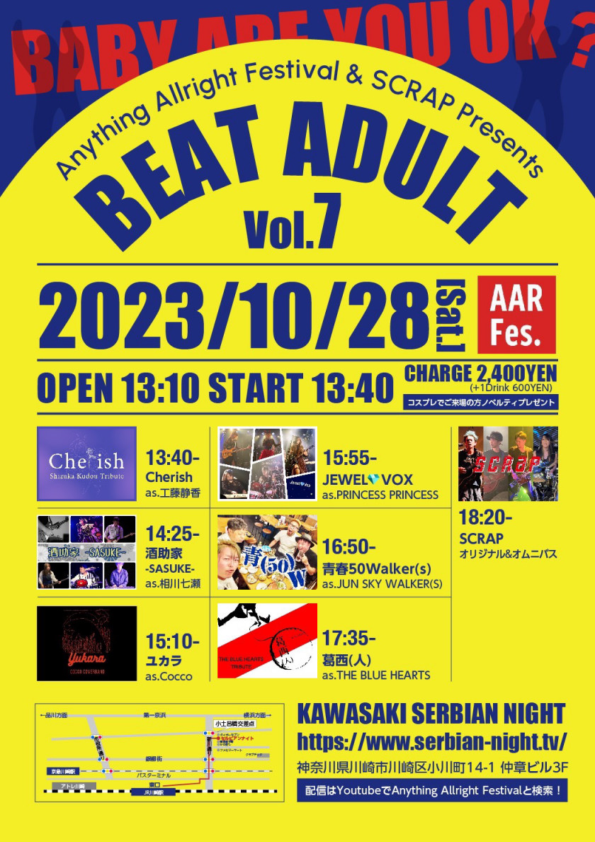 BEAT ADULT Vol.7