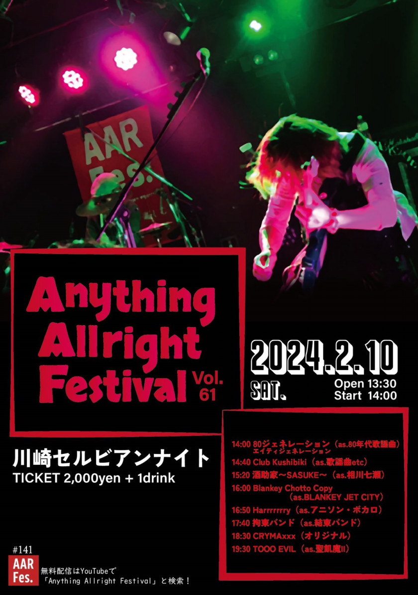 Anything Allright Festival Vol.61