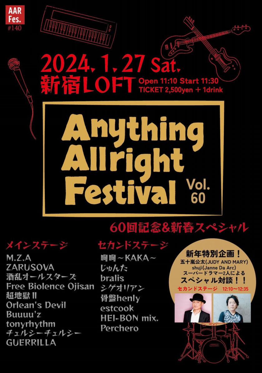 Anything Allright Festival Vol.60 60回記念＆新春スペシャル