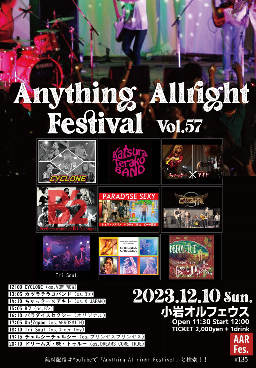 Anything Allright Festival Vol.57