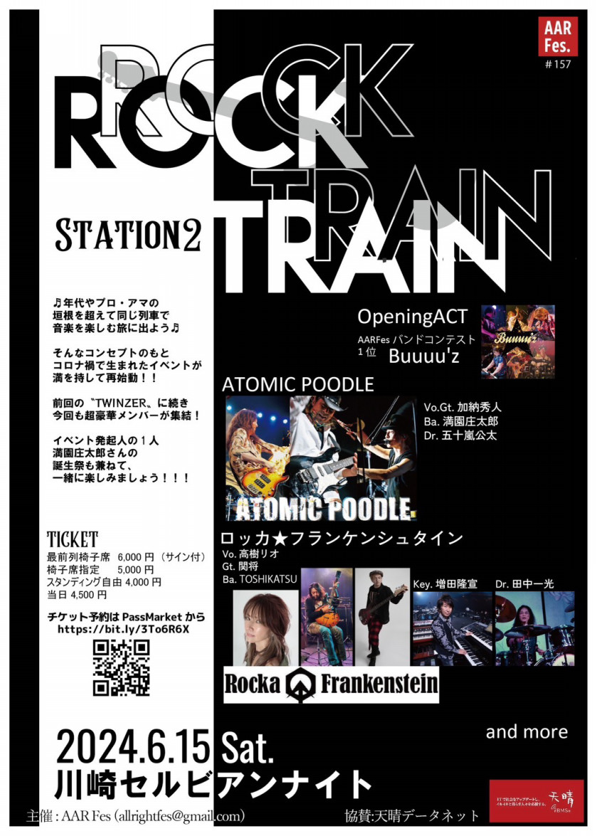 ROCK TRAIN STATION2