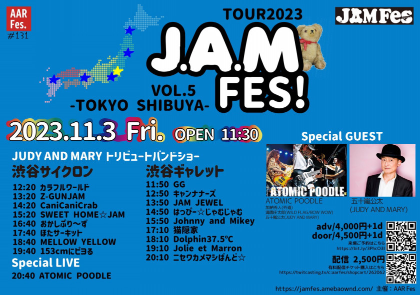 JAMFES Vol.5 東京