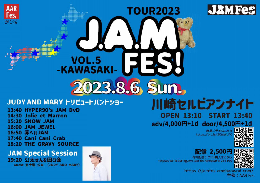 JAMFES Vol.5川崎