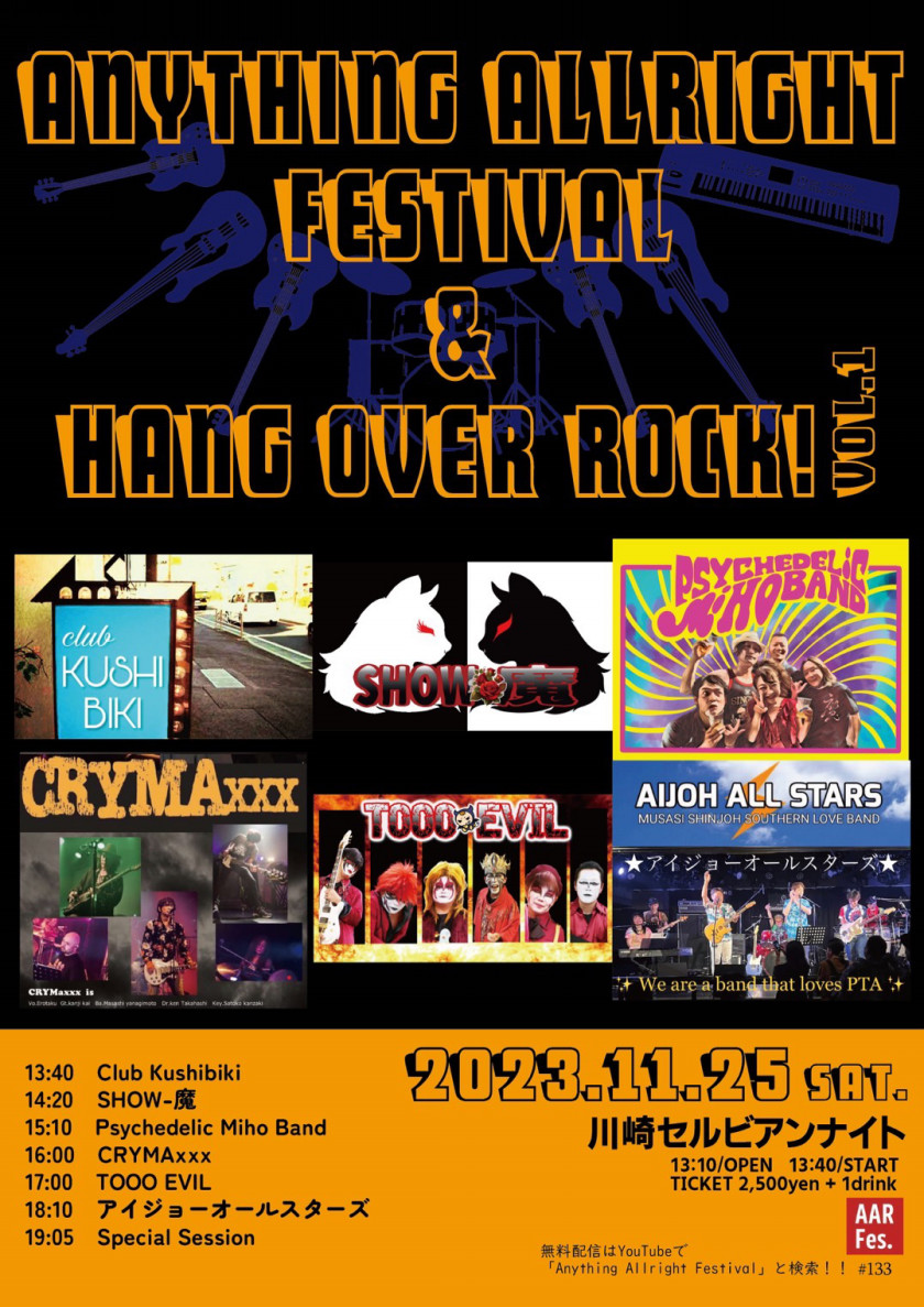 Anything Allright Festival & HANG OVER ROCK Vol.1