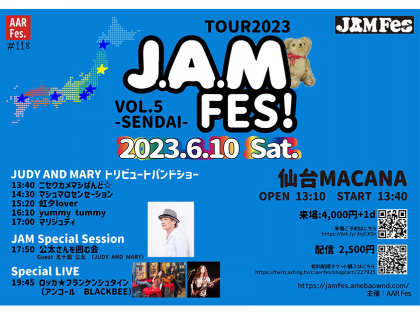 JAMFESvol.5仙台