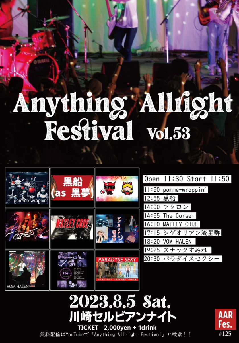 Anything Allright Festival Vol.53