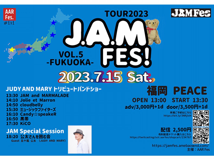 JAMFES Vol.5福岡