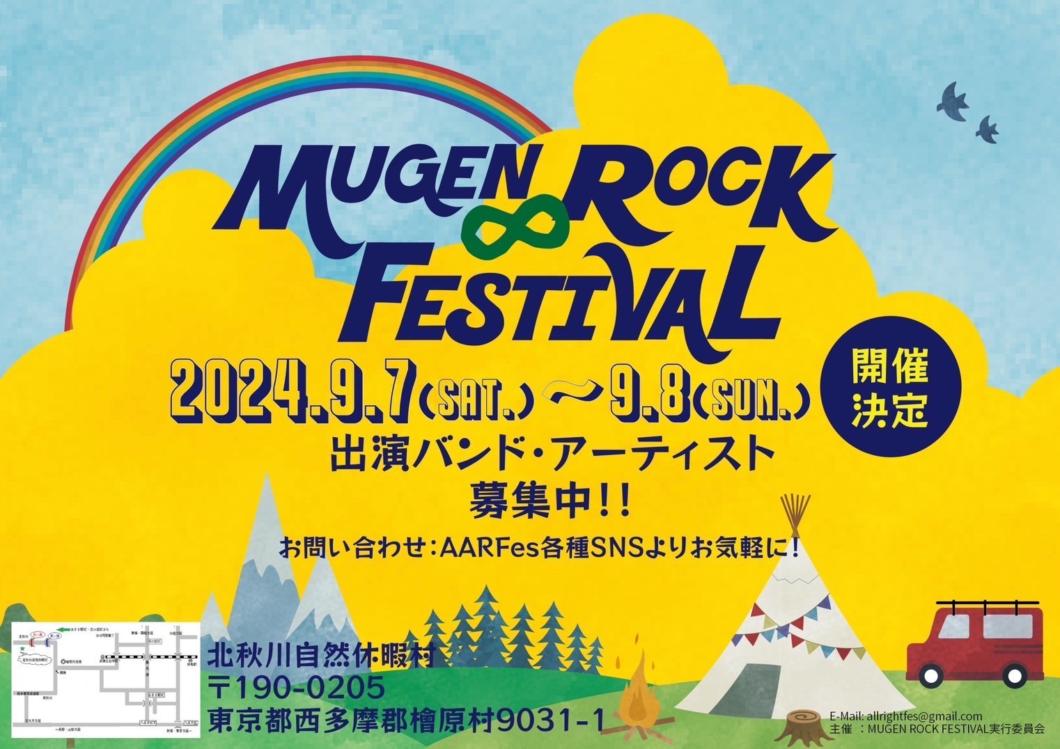 MUGEN∞ROCK FESTIVAL 2024