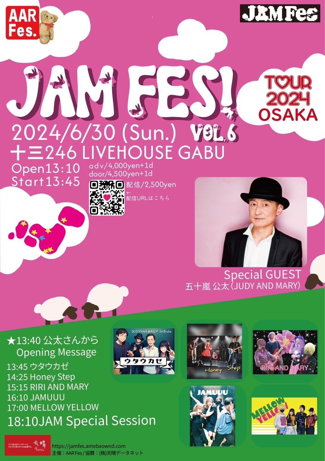 JAMFES Vol.6 大阪