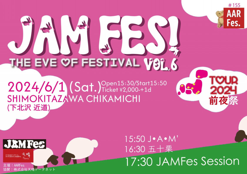 JAMFES Vol.6 前夜祭