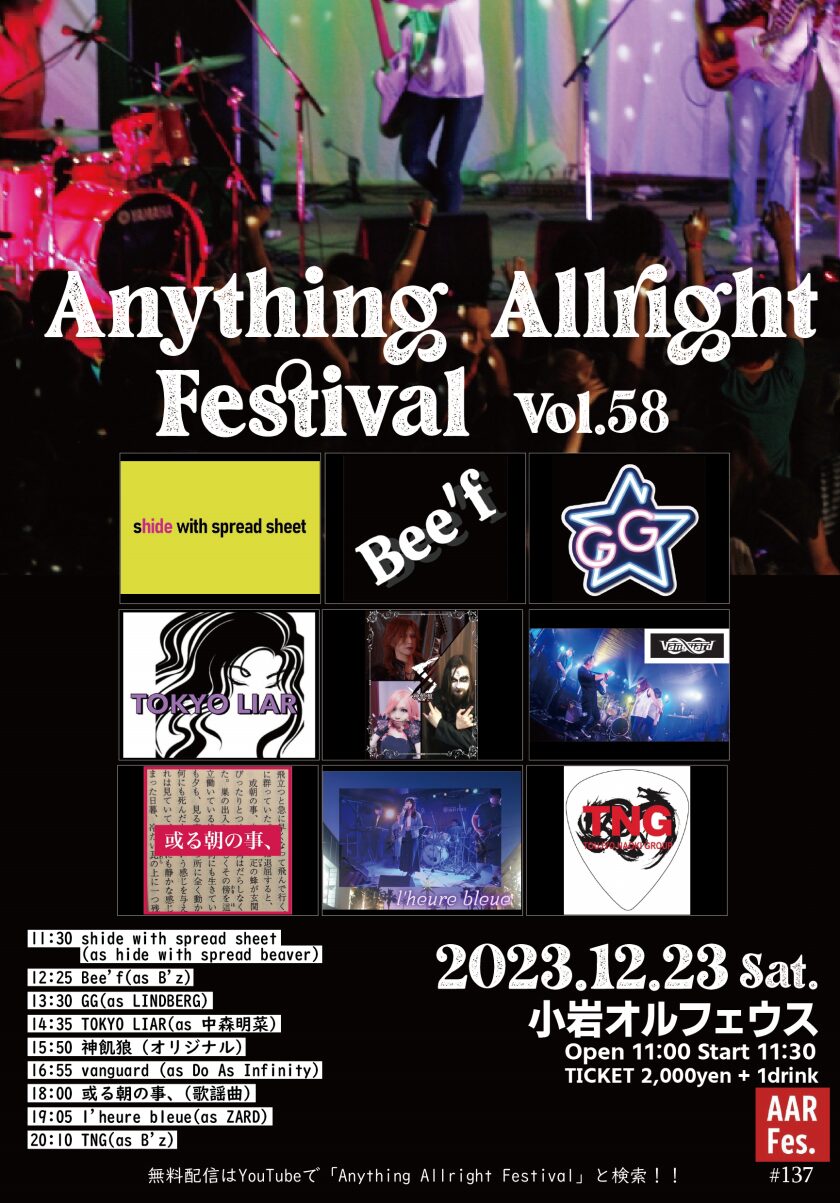 Anything Allright Festival Vol.58