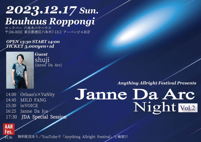 Jamme Da Arc Night Vol.2