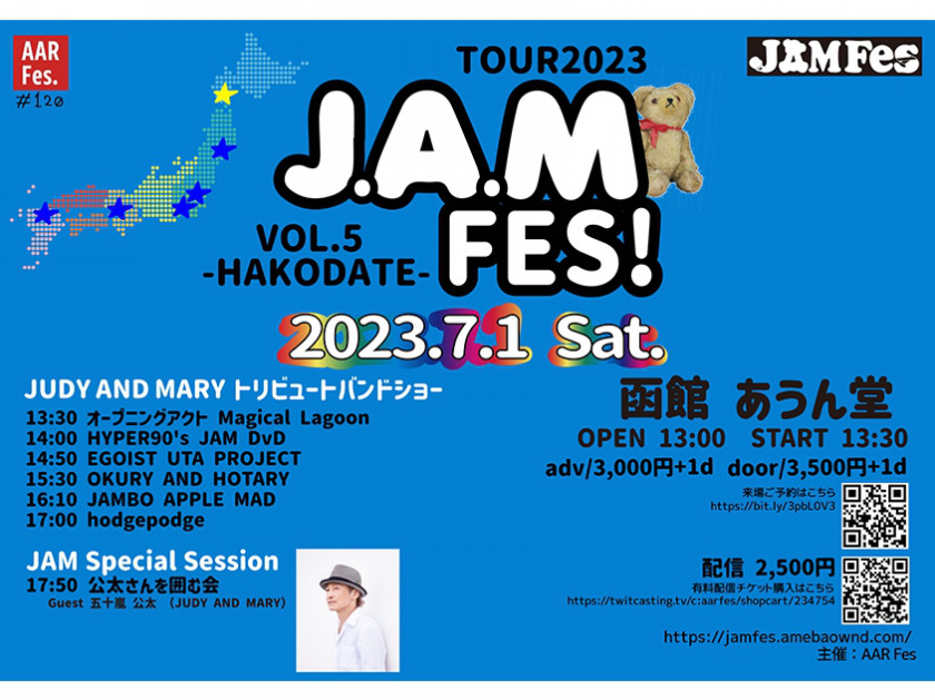 JAMFESvol.5函館