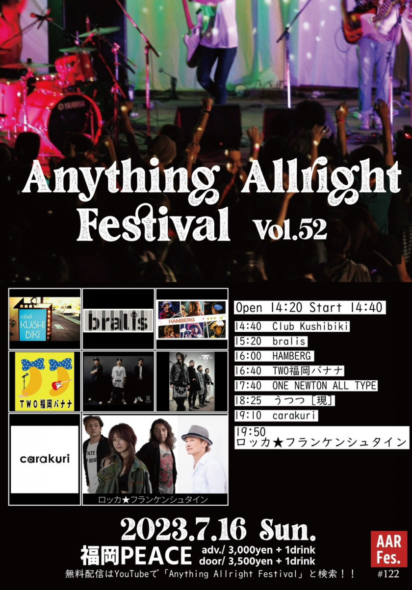 Anything Allright Festival Vol.56