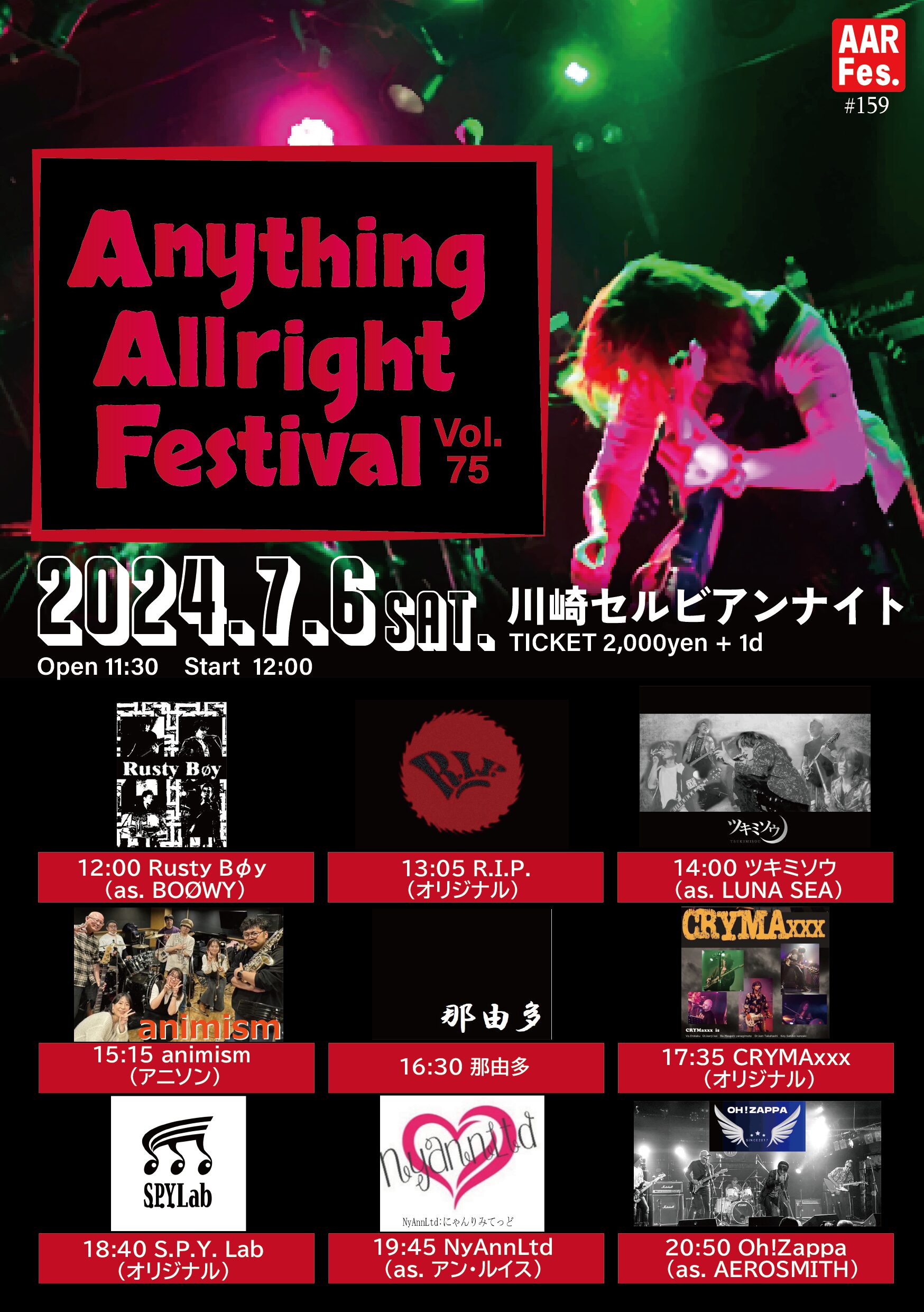 Anything Allright Festival Vol.75