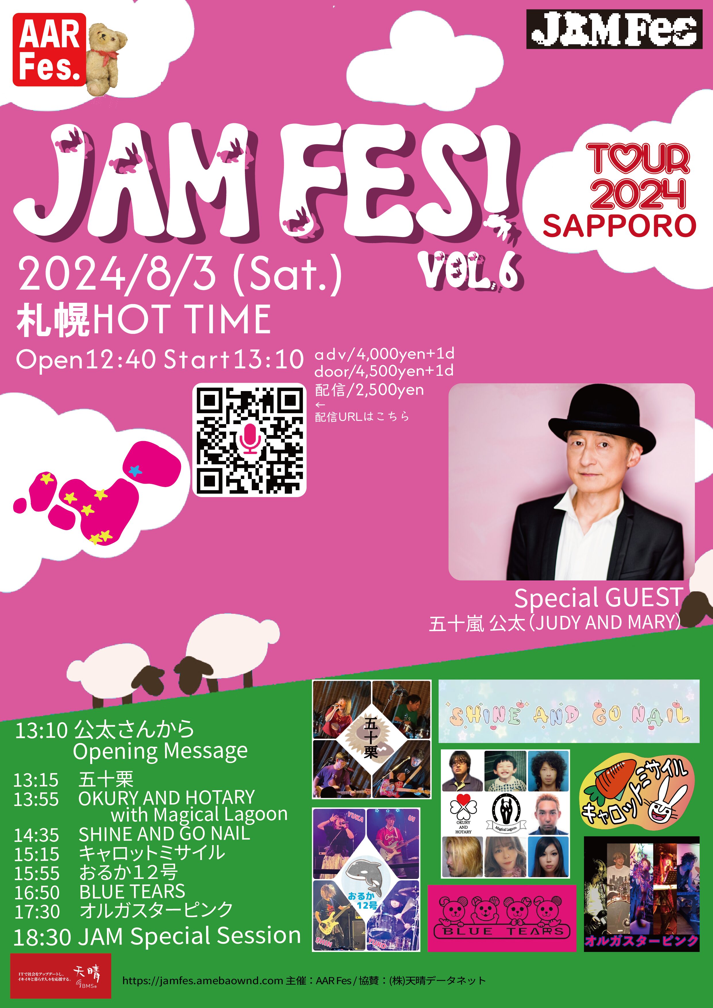 JAMFES vol.6 札幌