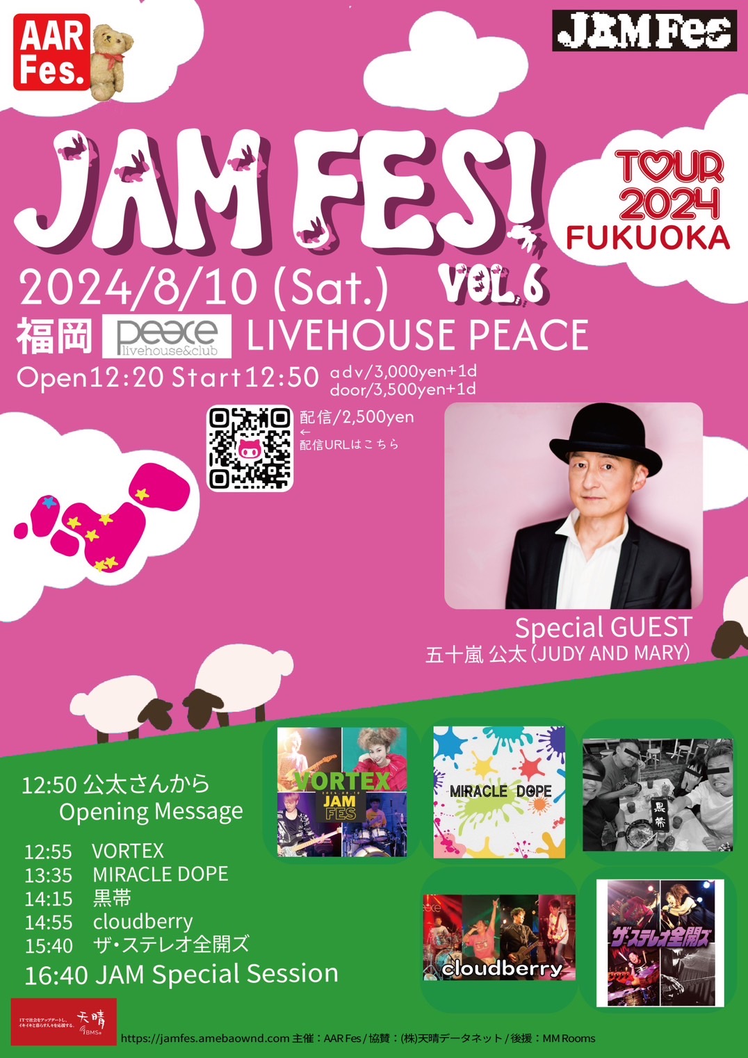 JAMFES vol.6 福岡