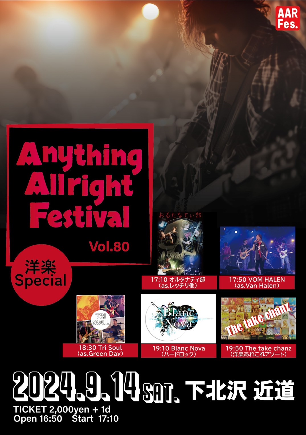 Anything Allright Festival Vol.80