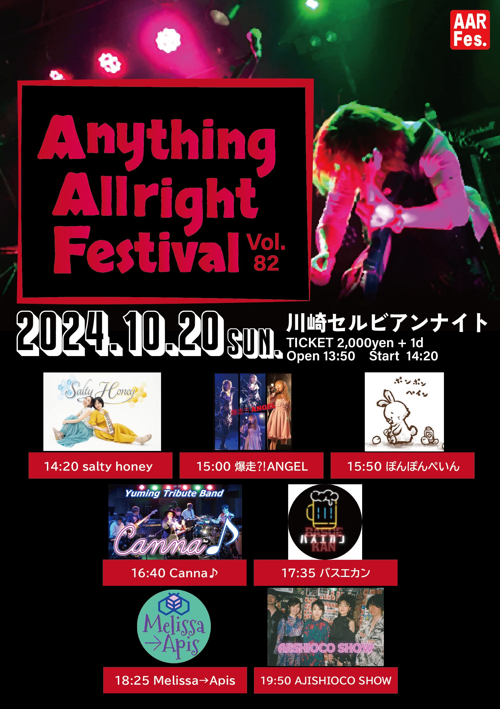 Anything Allright Festival Vol.82