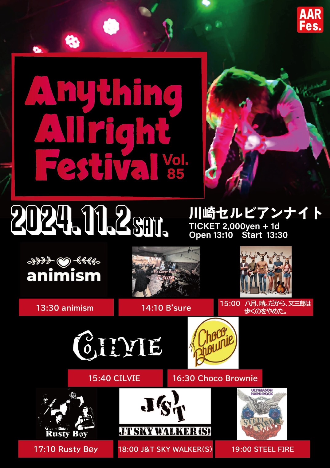 Anything Allright Festival Vol.83