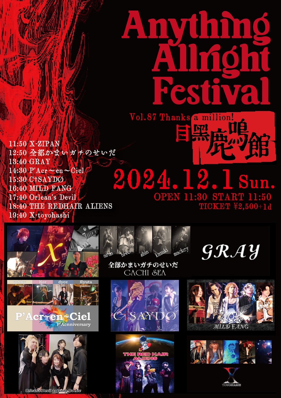 Anything Allright Festival Vol.85　ありがとう鹿鳴館