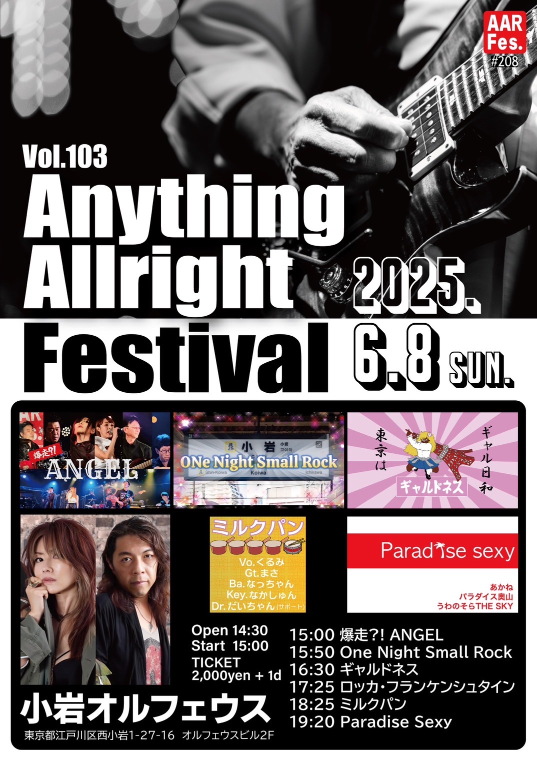 Anything Allright Festival