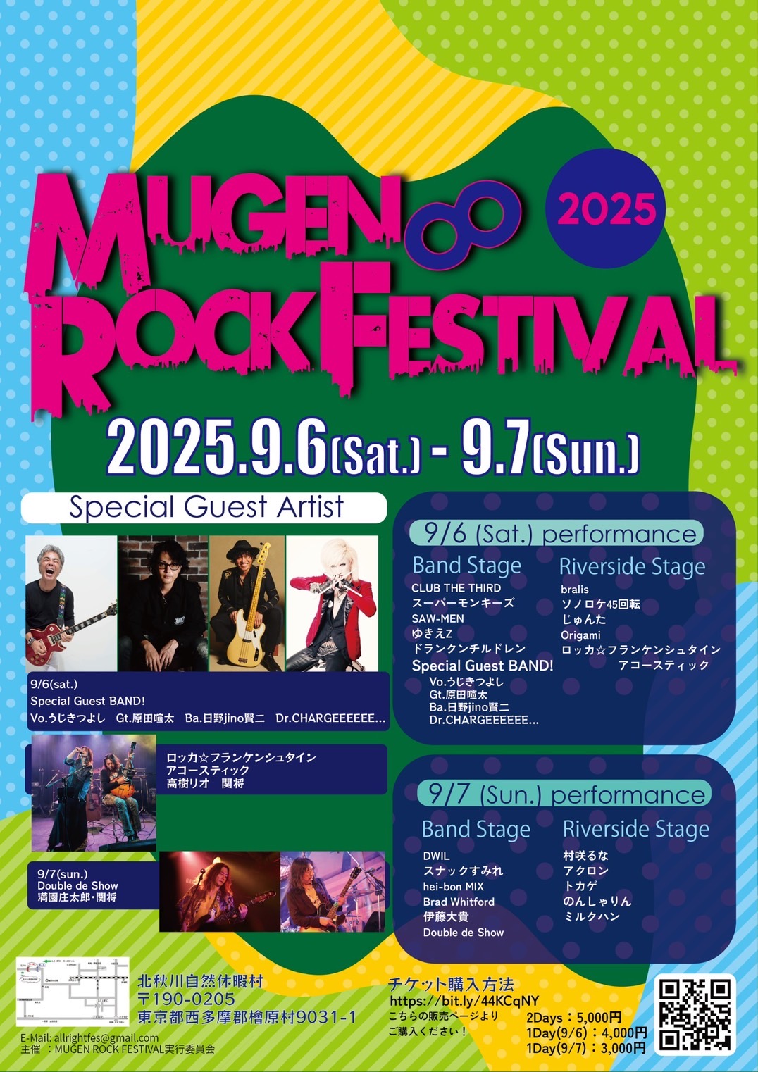 MUGEN ∞ ROCK FESTIVAL 2025