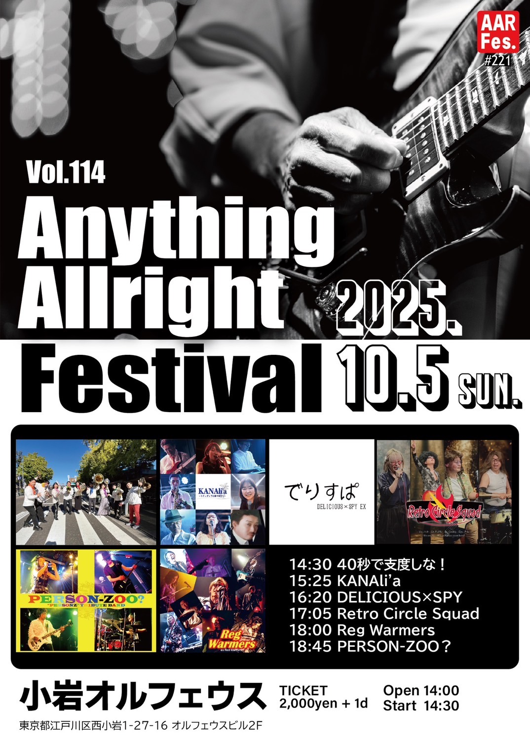Anything Allright Festival